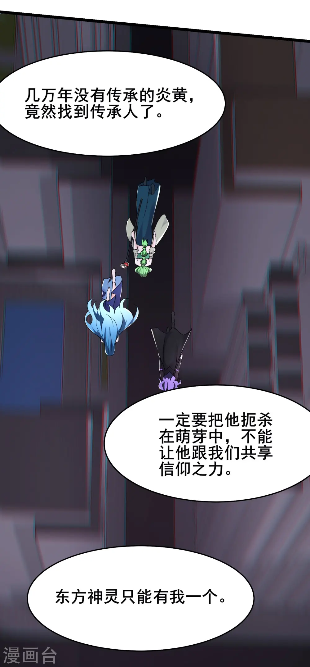 第159话 炎黄，不需要神灵3