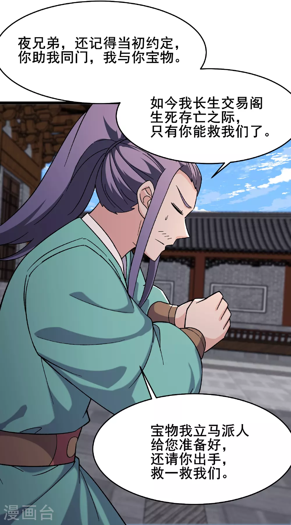 第246话 师尊，醒一醒25