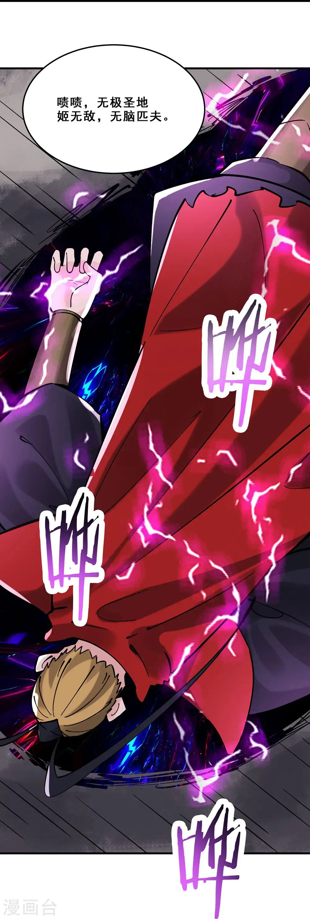 第108话 帝尊vs半帝3