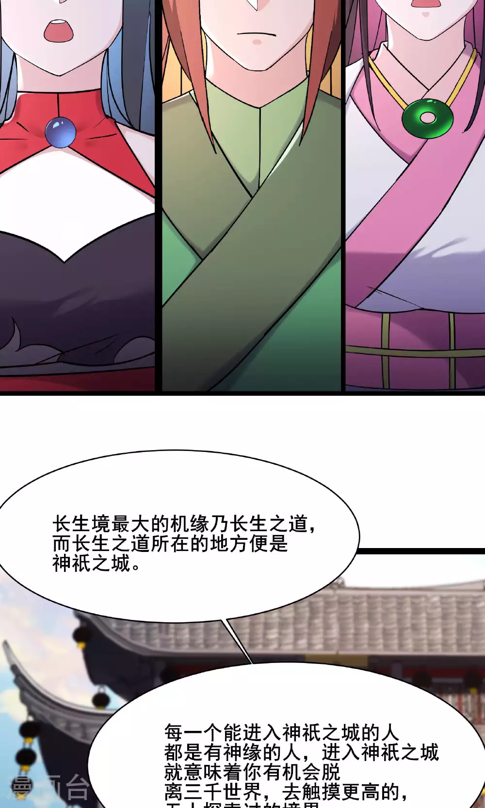第216话 神碉之城4