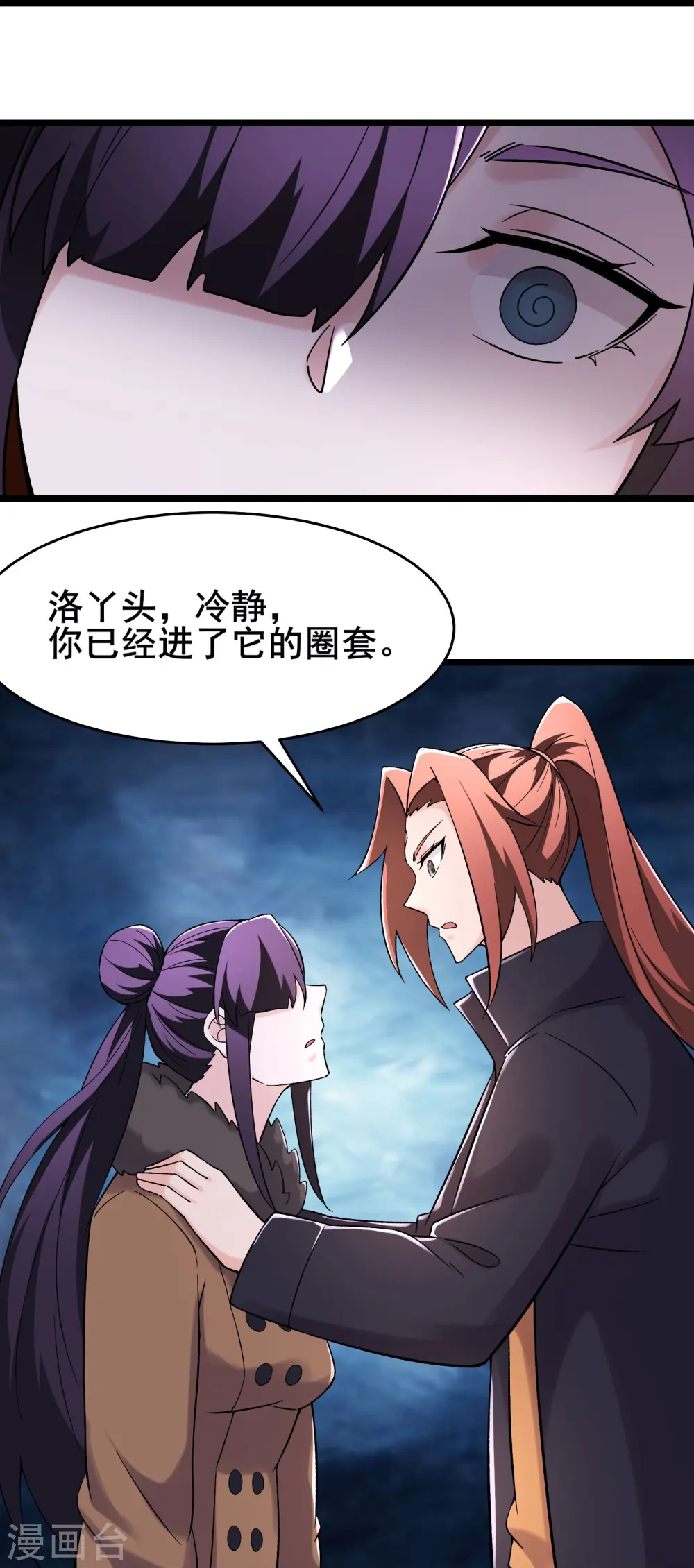 第165话 极北之境16