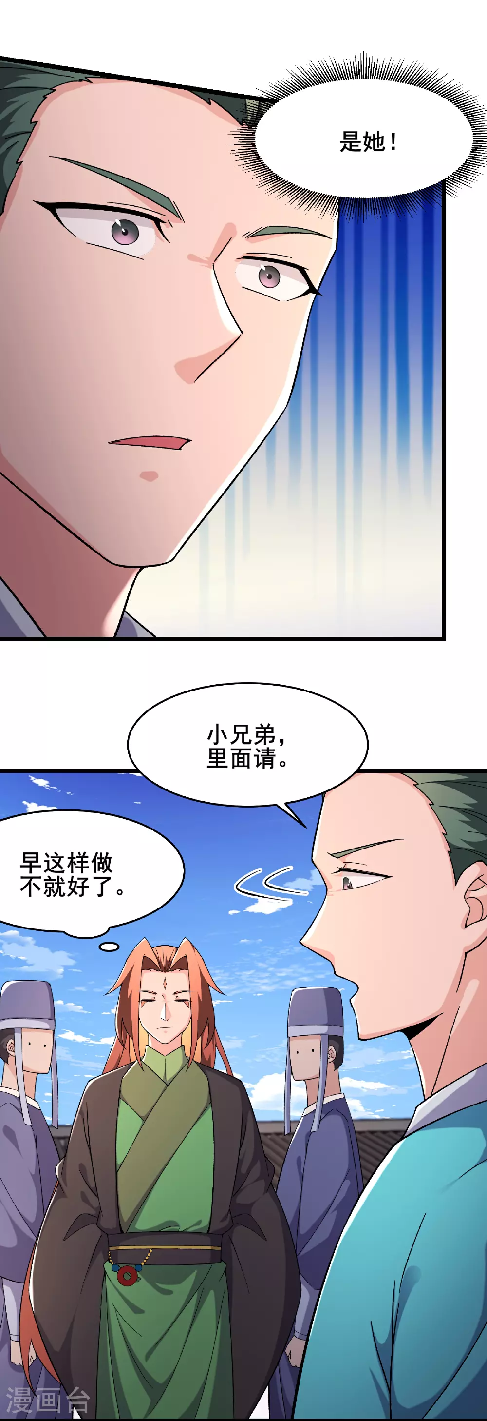 第249话 天下大同2