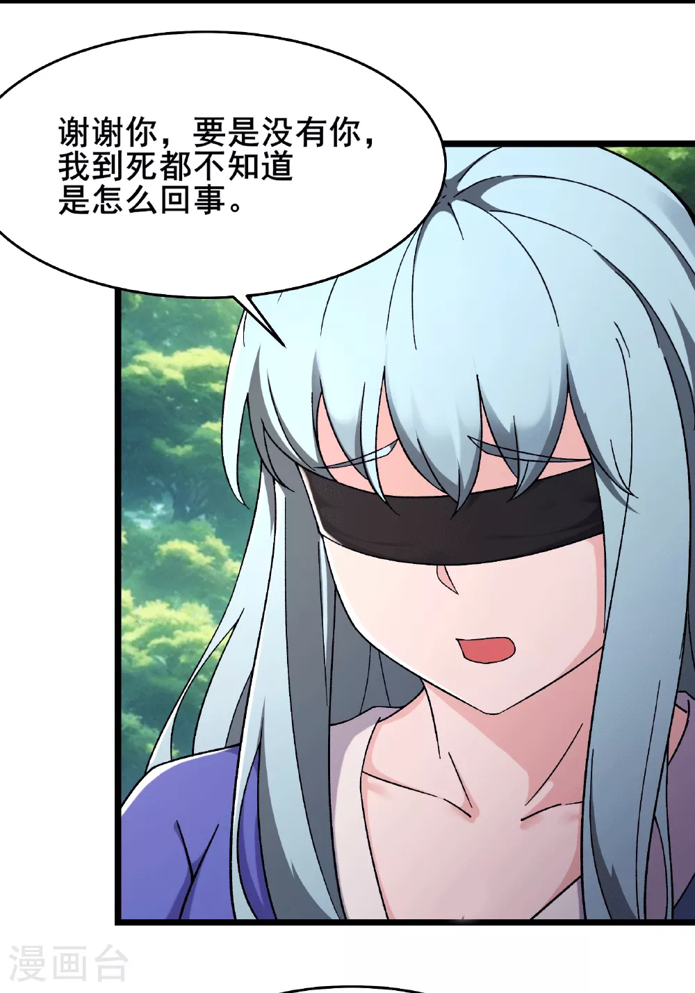 第248话 格杀勿论9