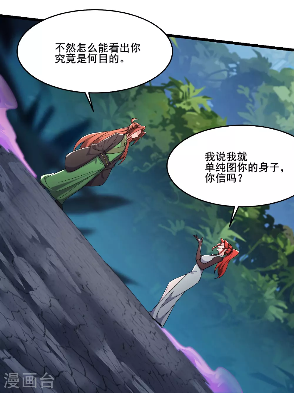第238话 小夜夜，我好热24