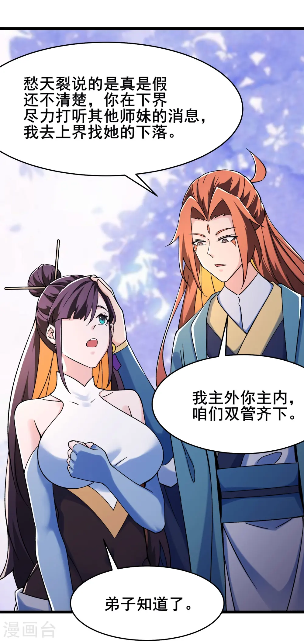 第130话 黑色的仙阁？24