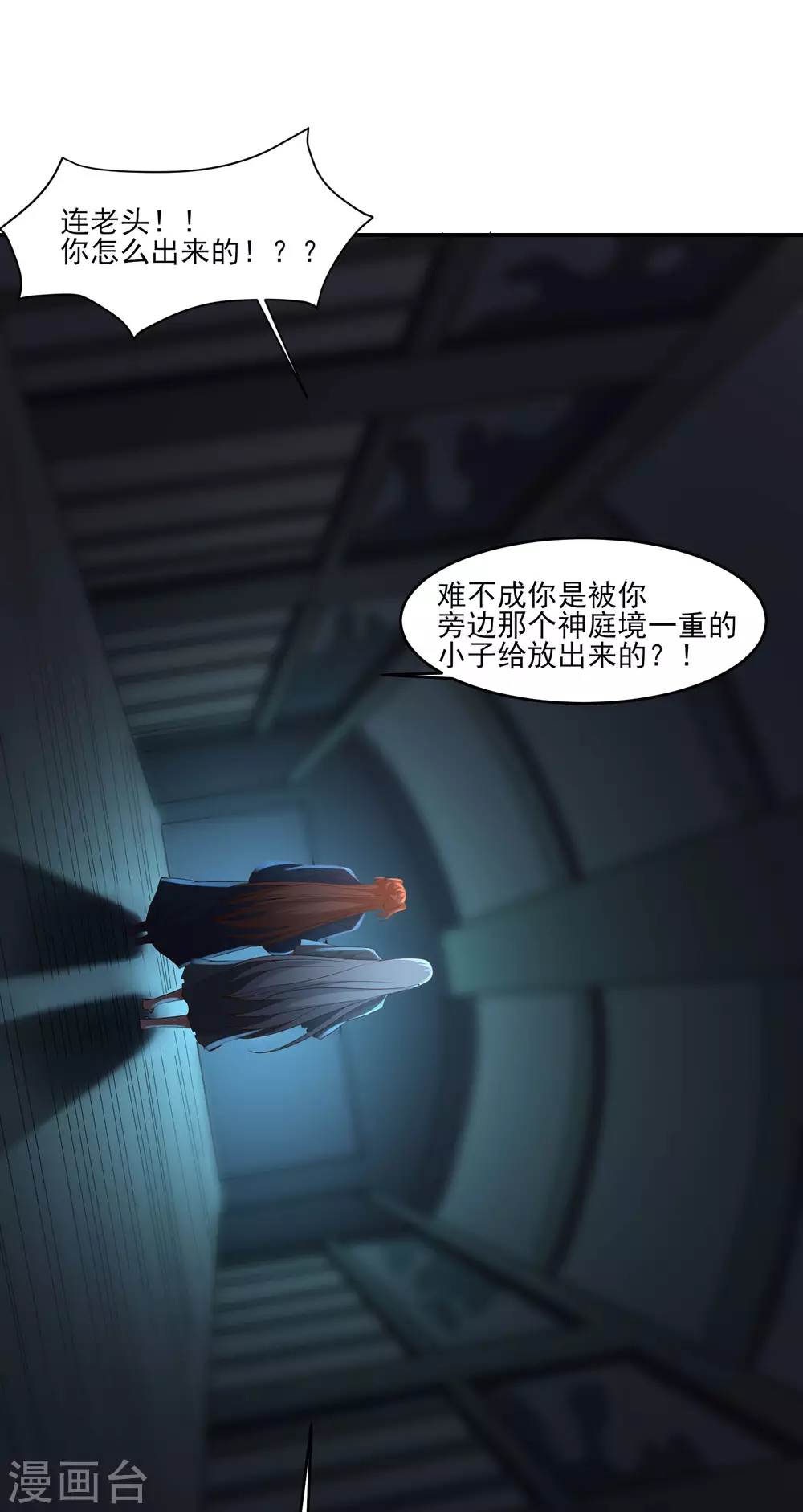 第39话 天狱四层的重犯密室！18