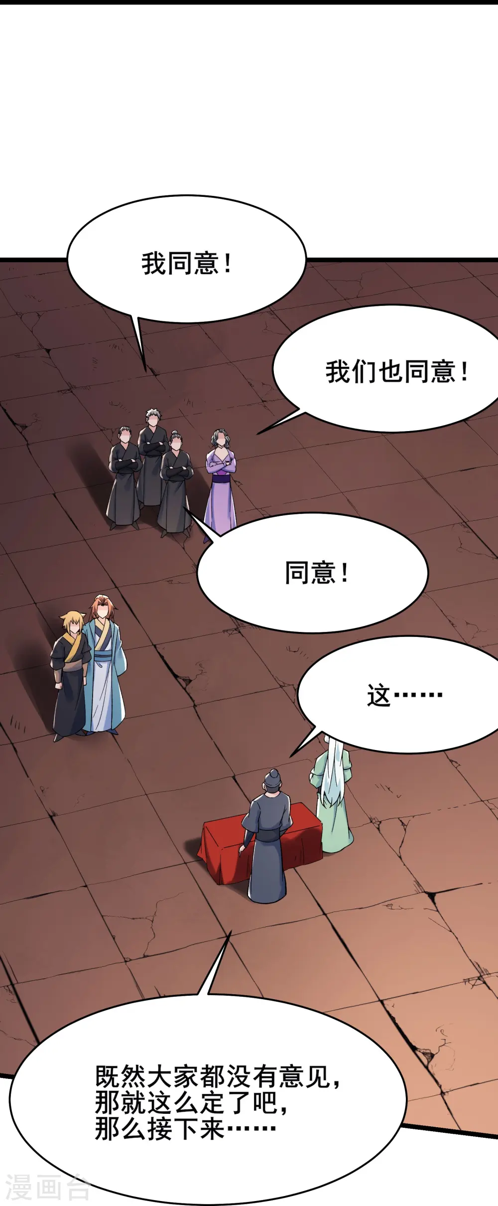 第136话 原来是你14