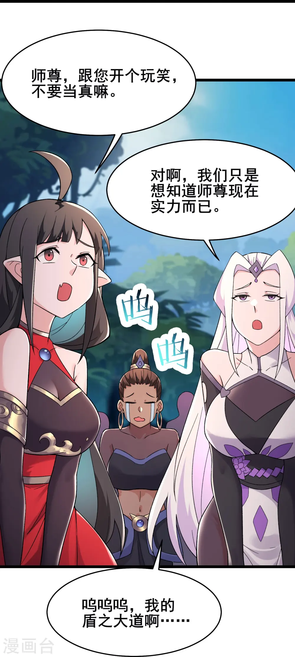 第207话 仙主救命！24