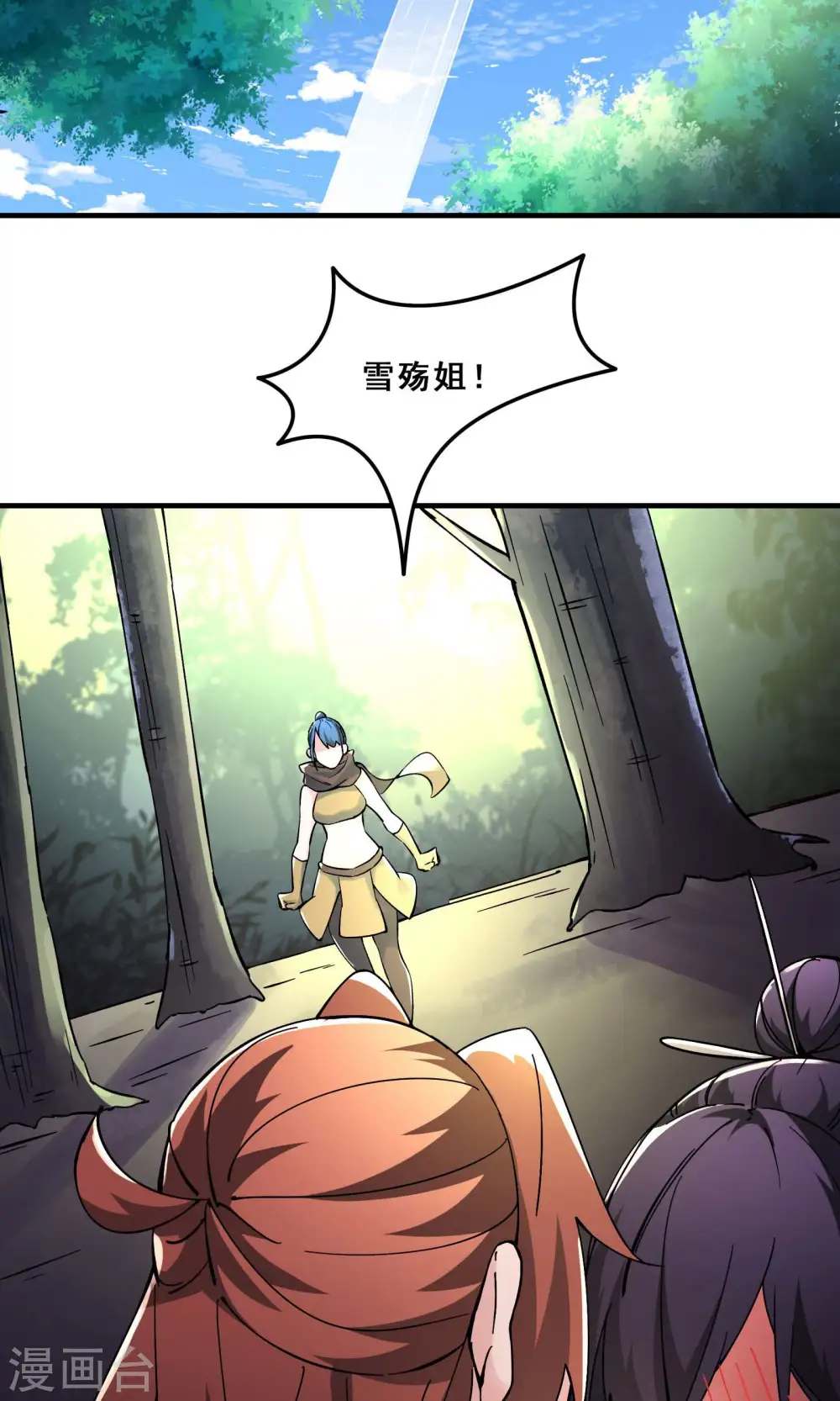第106话 帝尊境界！2