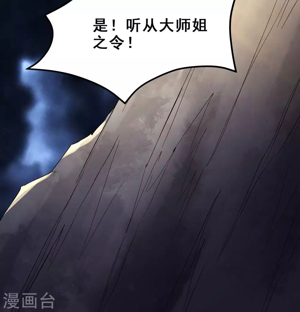 第110话 仙梯渡劫17