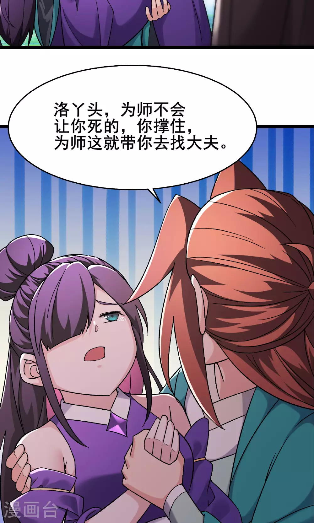 第232话 灭门血雨宗6