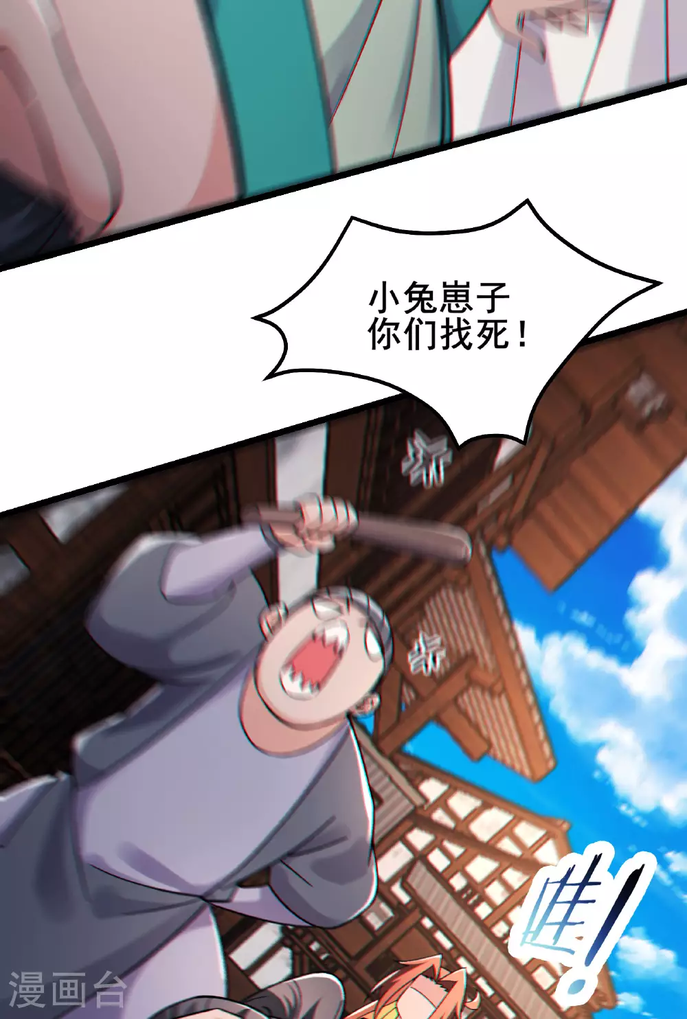 第228话 穿越成小时候了34