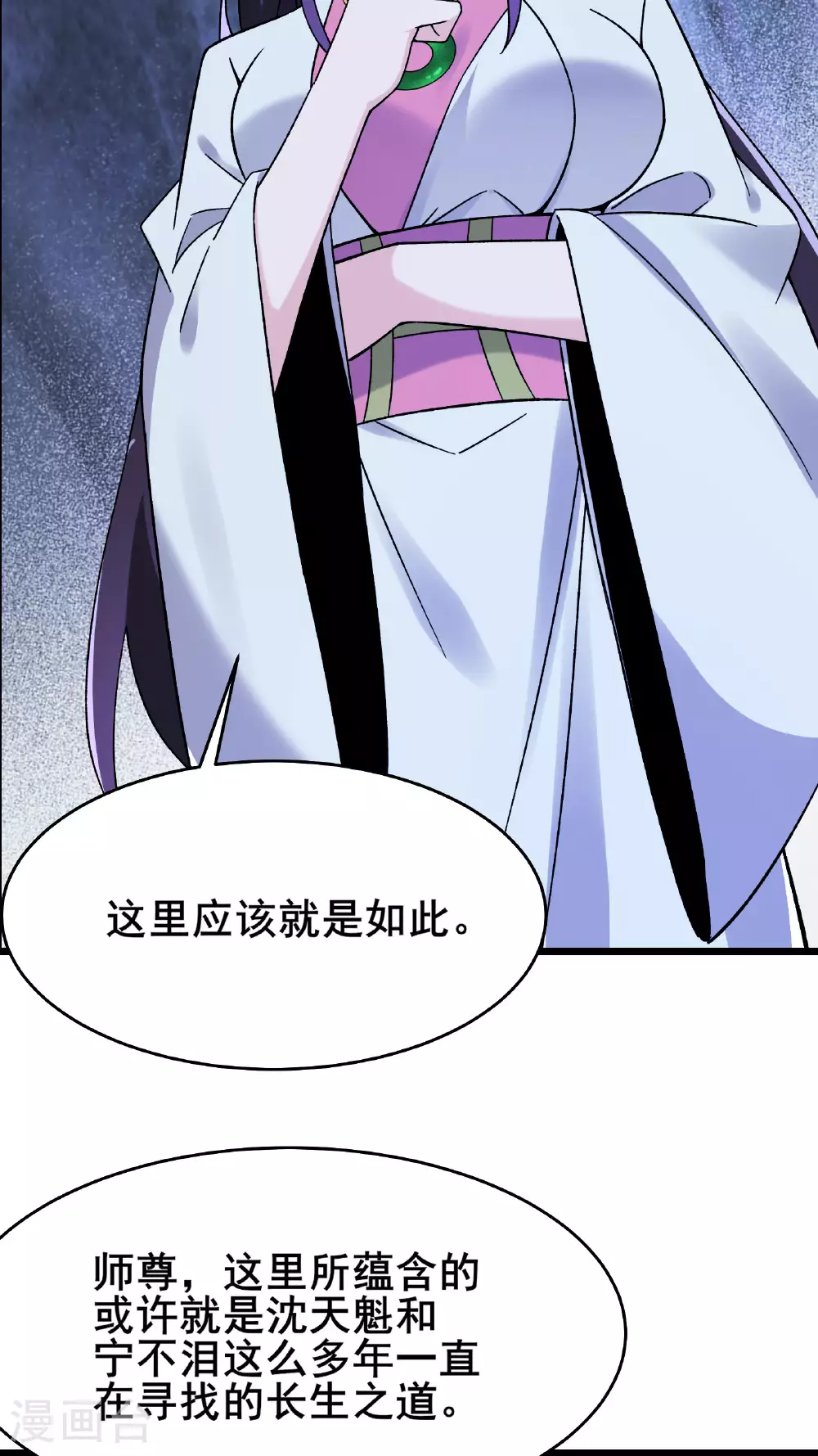 第225话 长生之门25