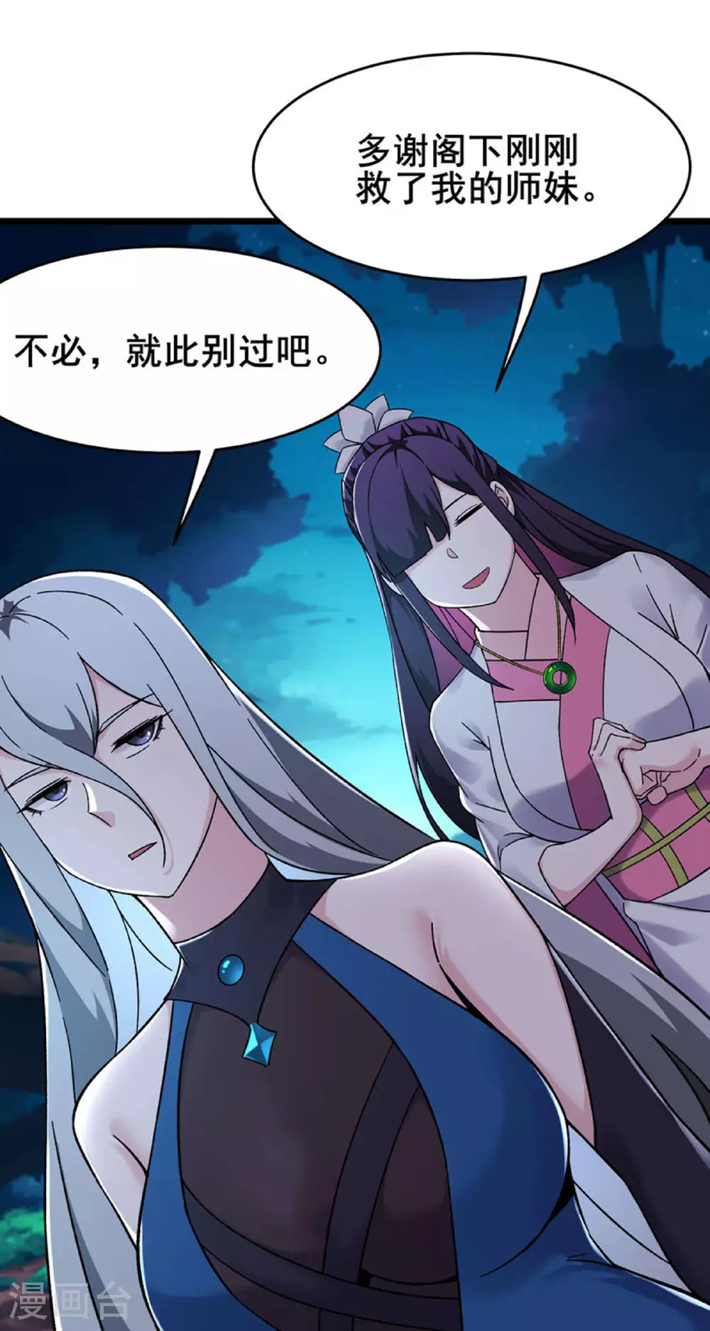 第214话 宁神子的妹妹？27