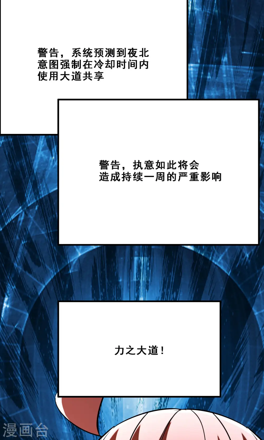 第75话 失败的原因！38