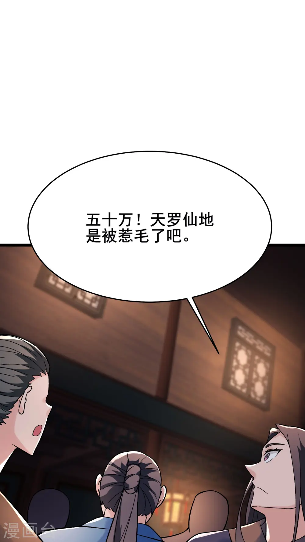 第143话 拍卖大会32