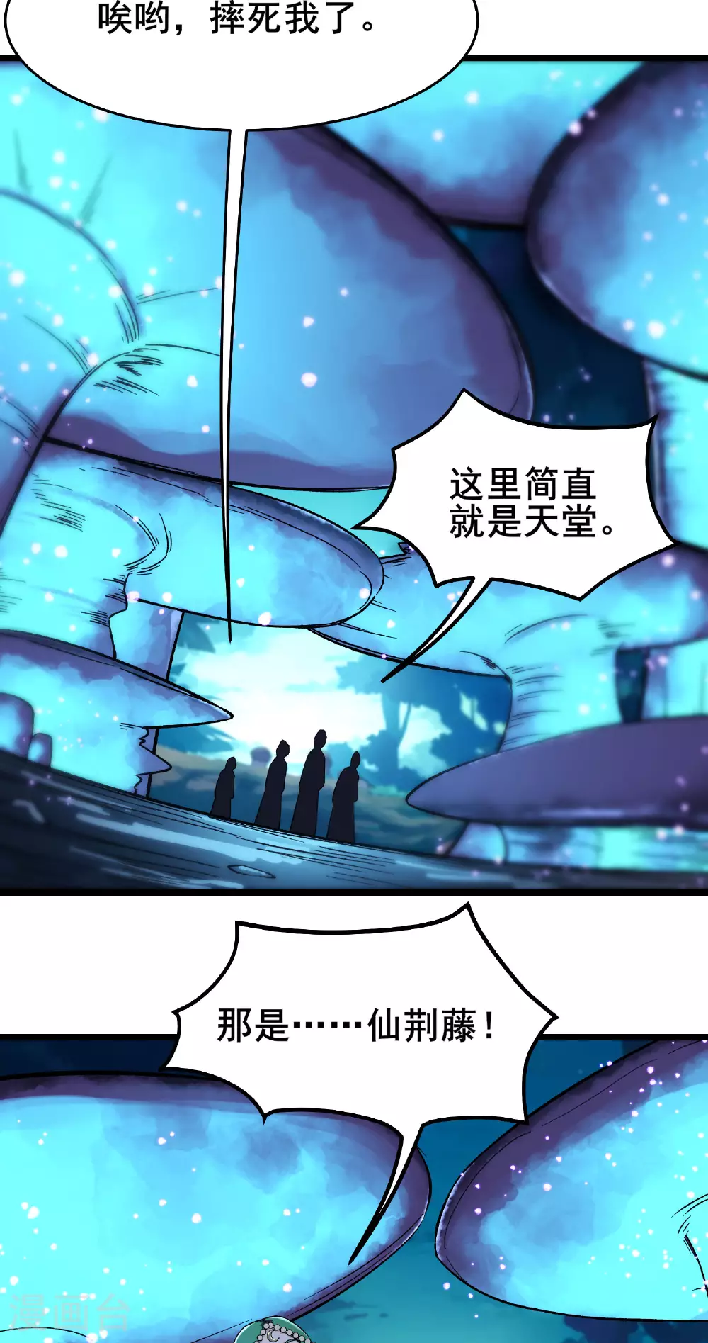 第214话 宁神子的妹妹？2