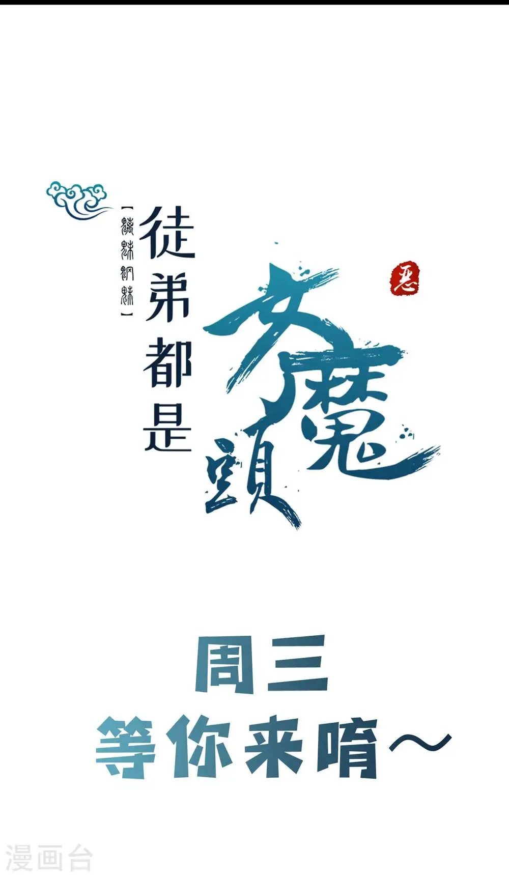 第119话 冲击双天榜31