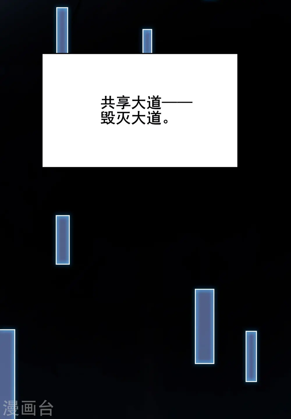 第125话 共享大道43