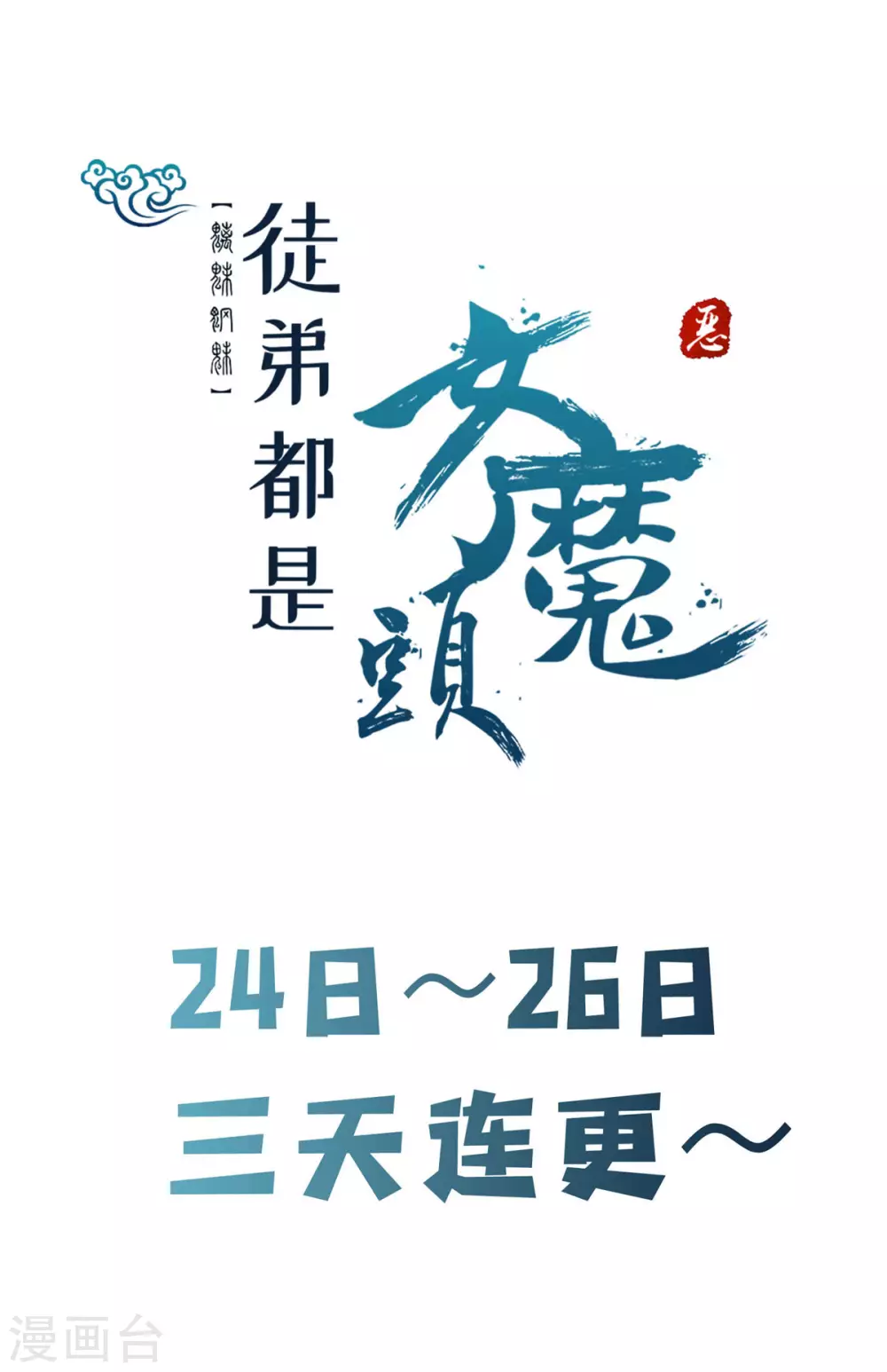 第44话 异度召唤！57