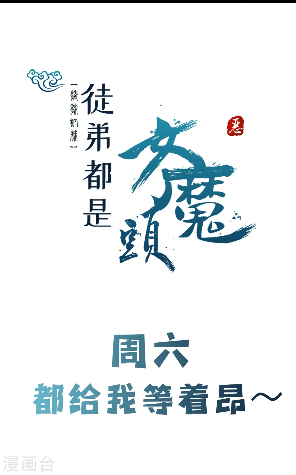 第172话 假魔穴34