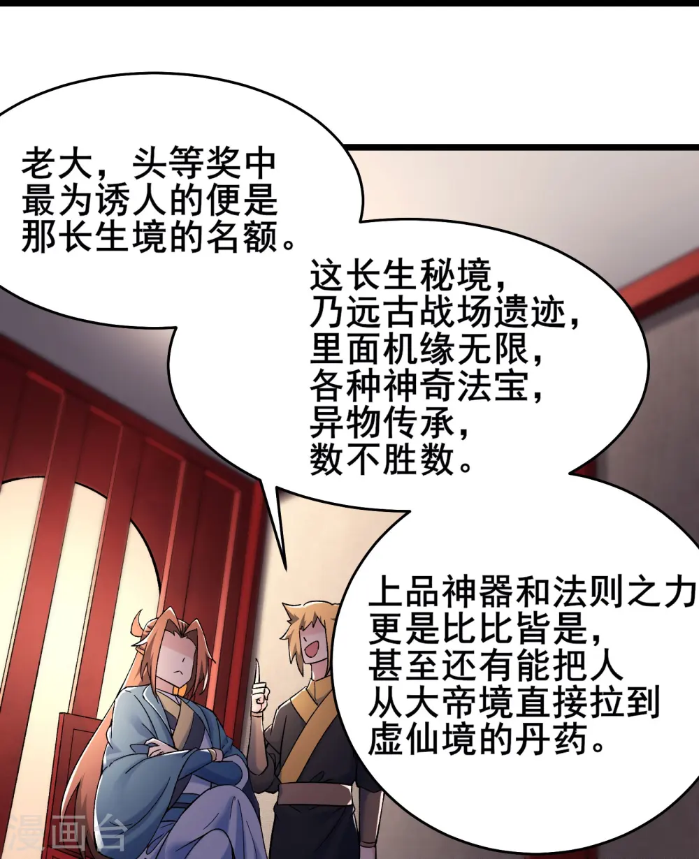 第137话 三徒弟—琳风30