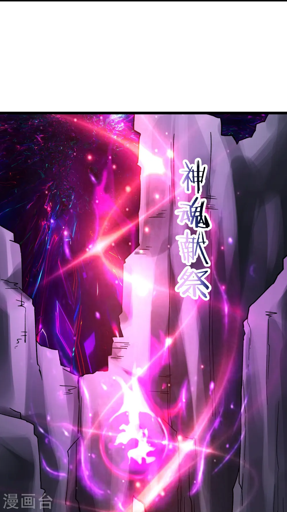 第184话 上古功法8