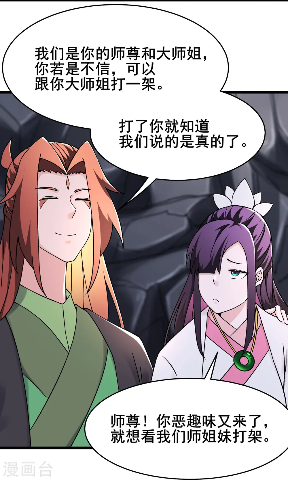第182话 修复神魂13