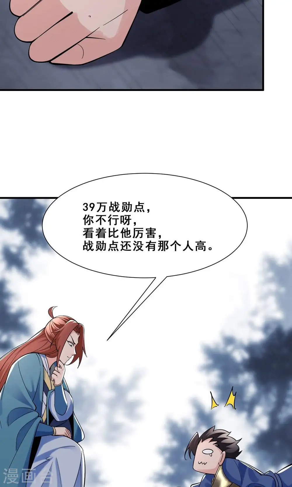 第89话 拿来吧你18