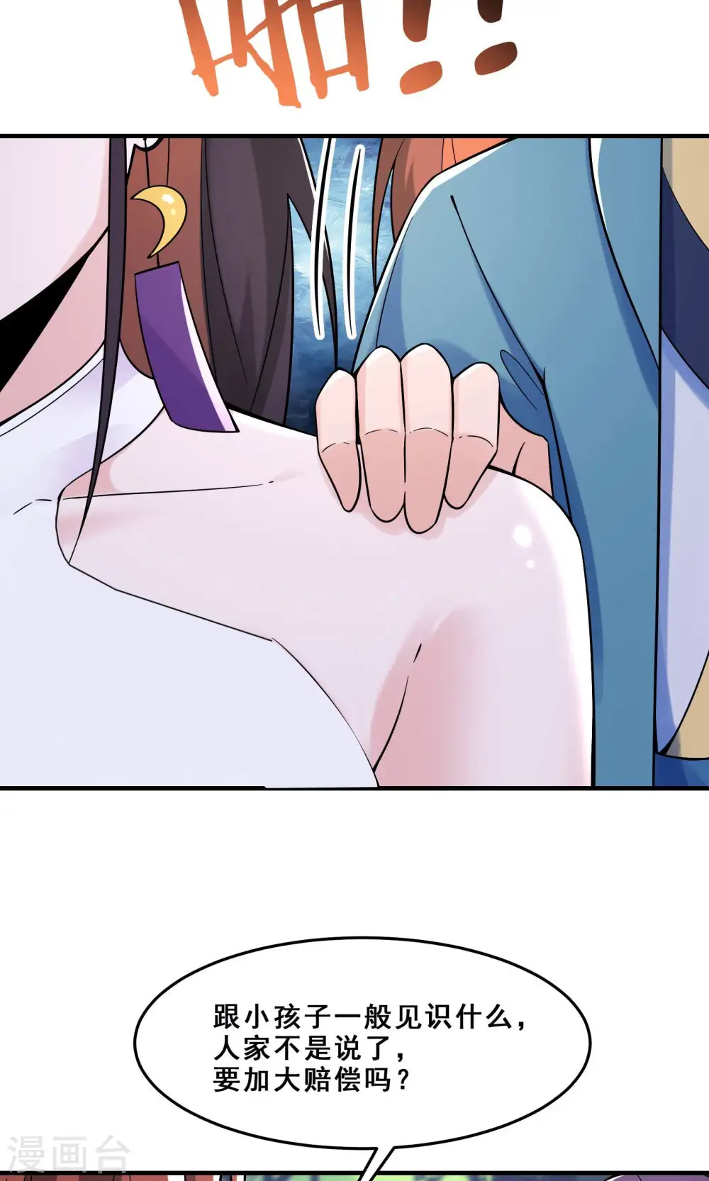 第107话 敲竹杠？为师拿手8