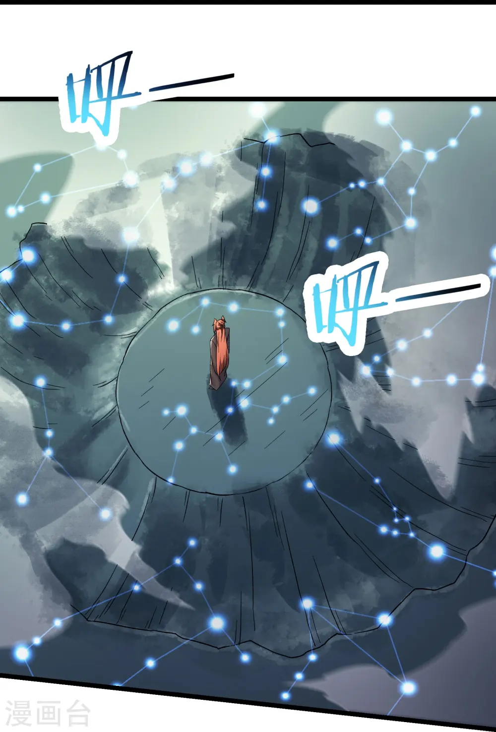 第207话 仙主救命！6