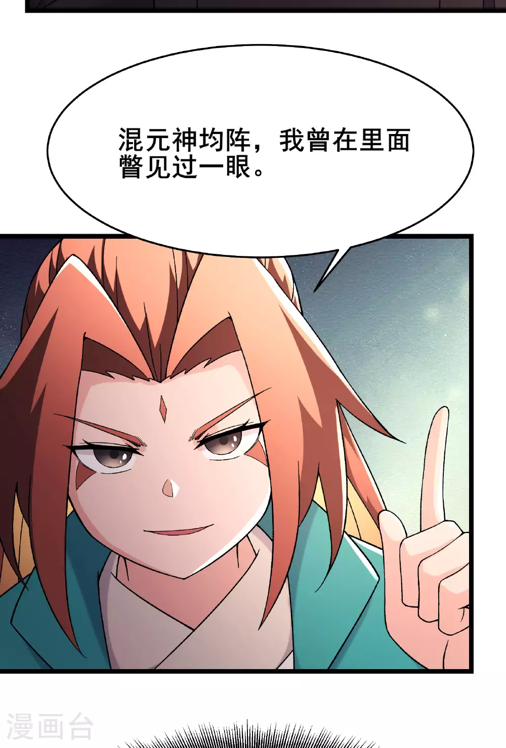 第230话 借三百中级阵法师5