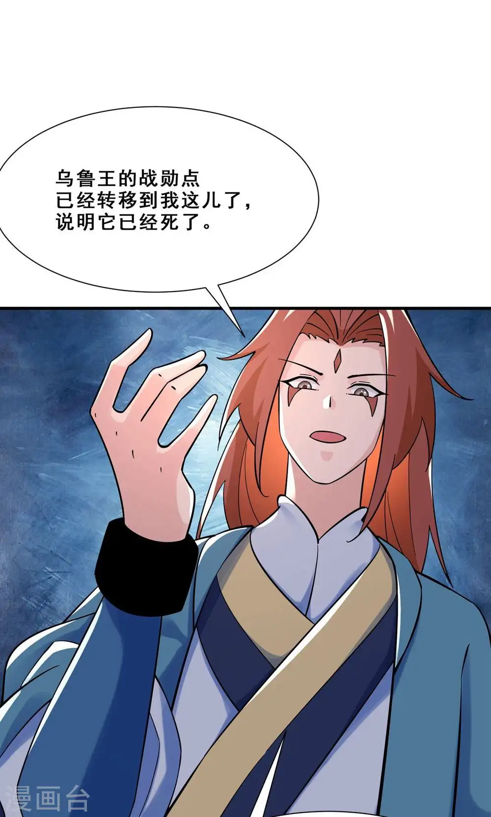 第93话 反攻虫王29