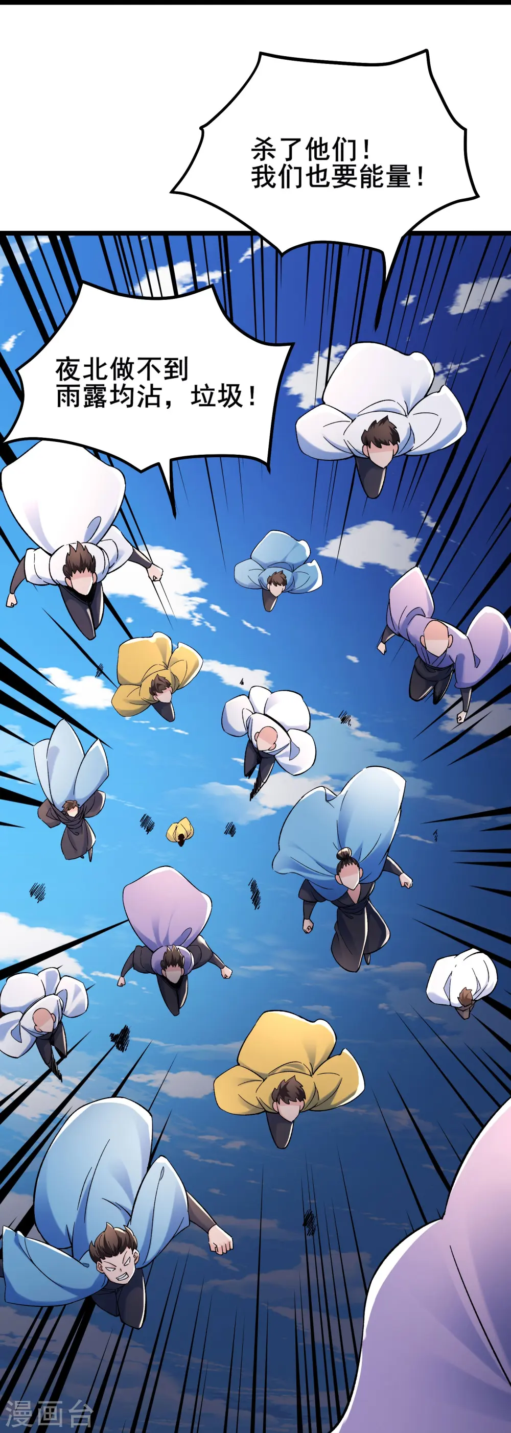 第118话 刷爆双天榜！10