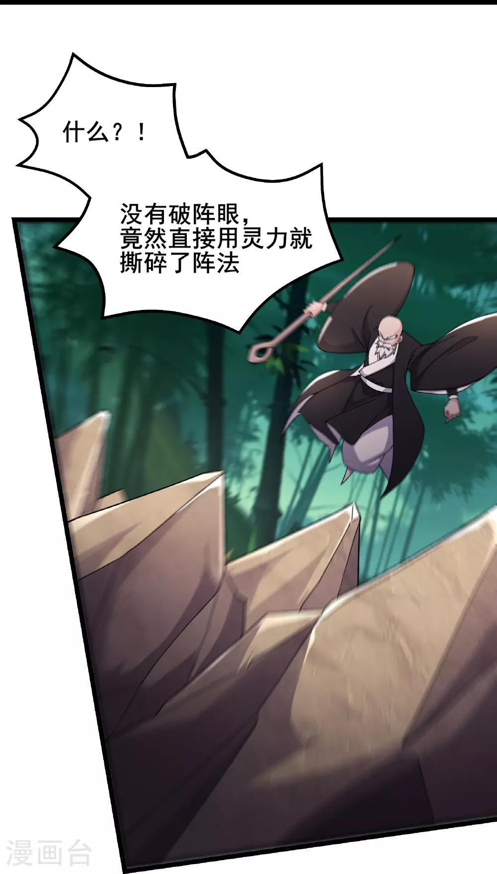 第252话 洛雪殇觉悟新能力13