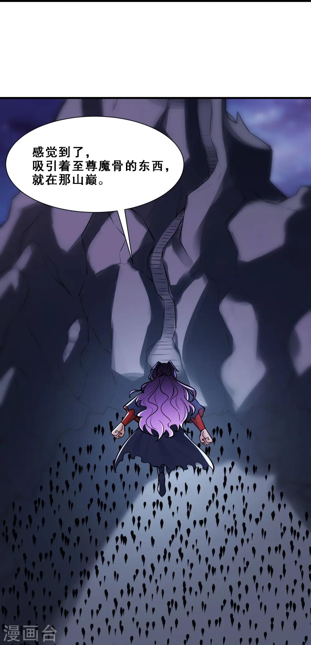 第73话 魔族圣山！13