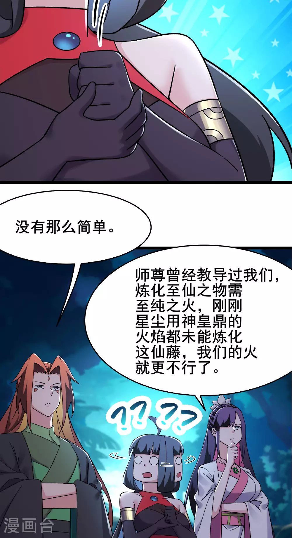 第214话 宁神子的妹妹？18