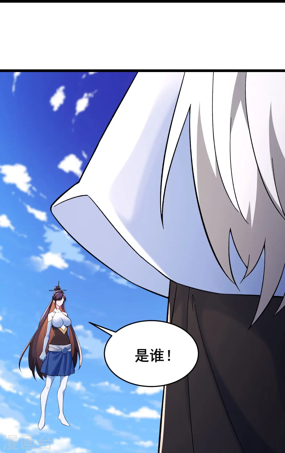 第126话 不配叫我师尊14