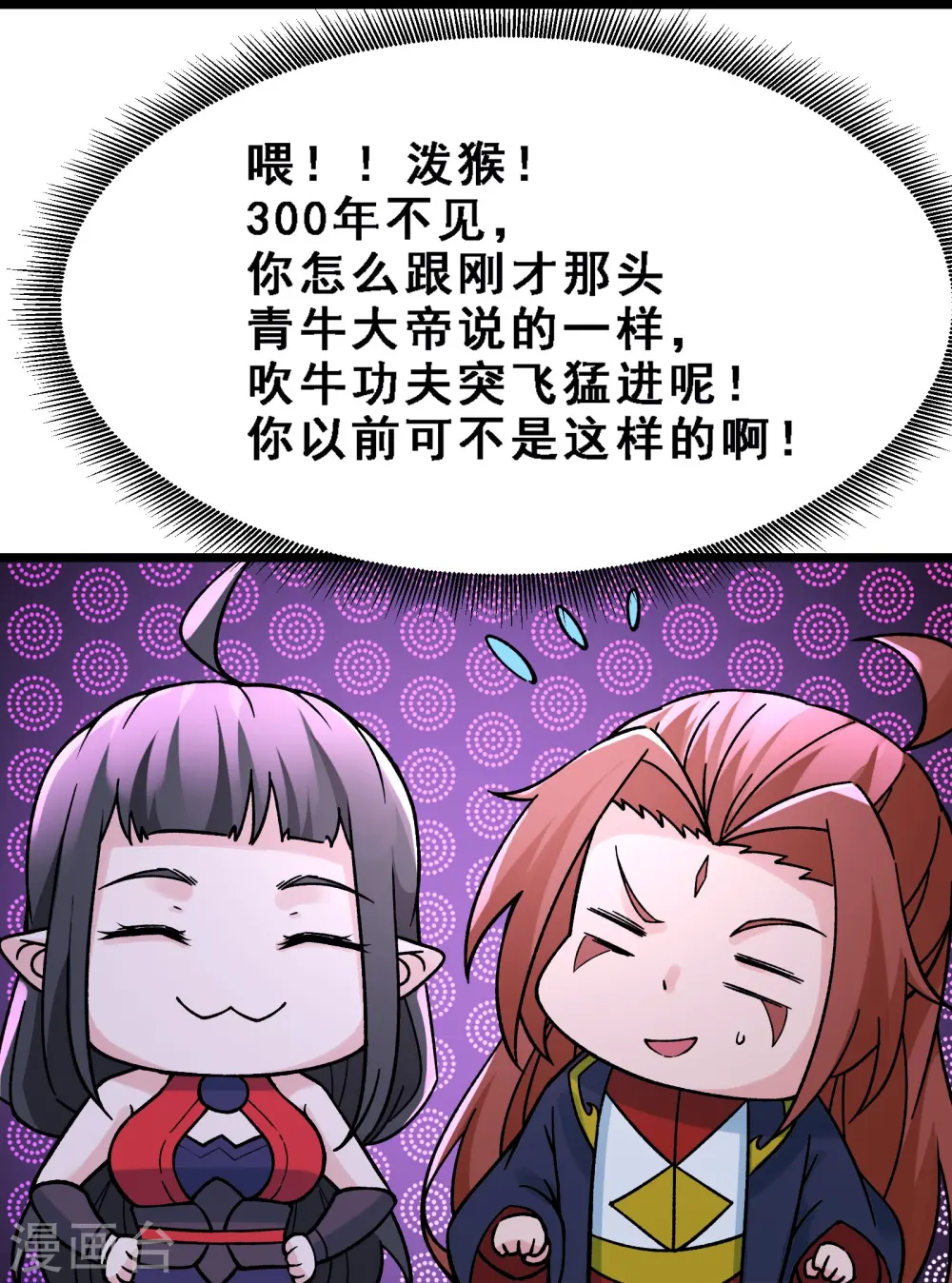第63话 我能帮你去掉魔性！9