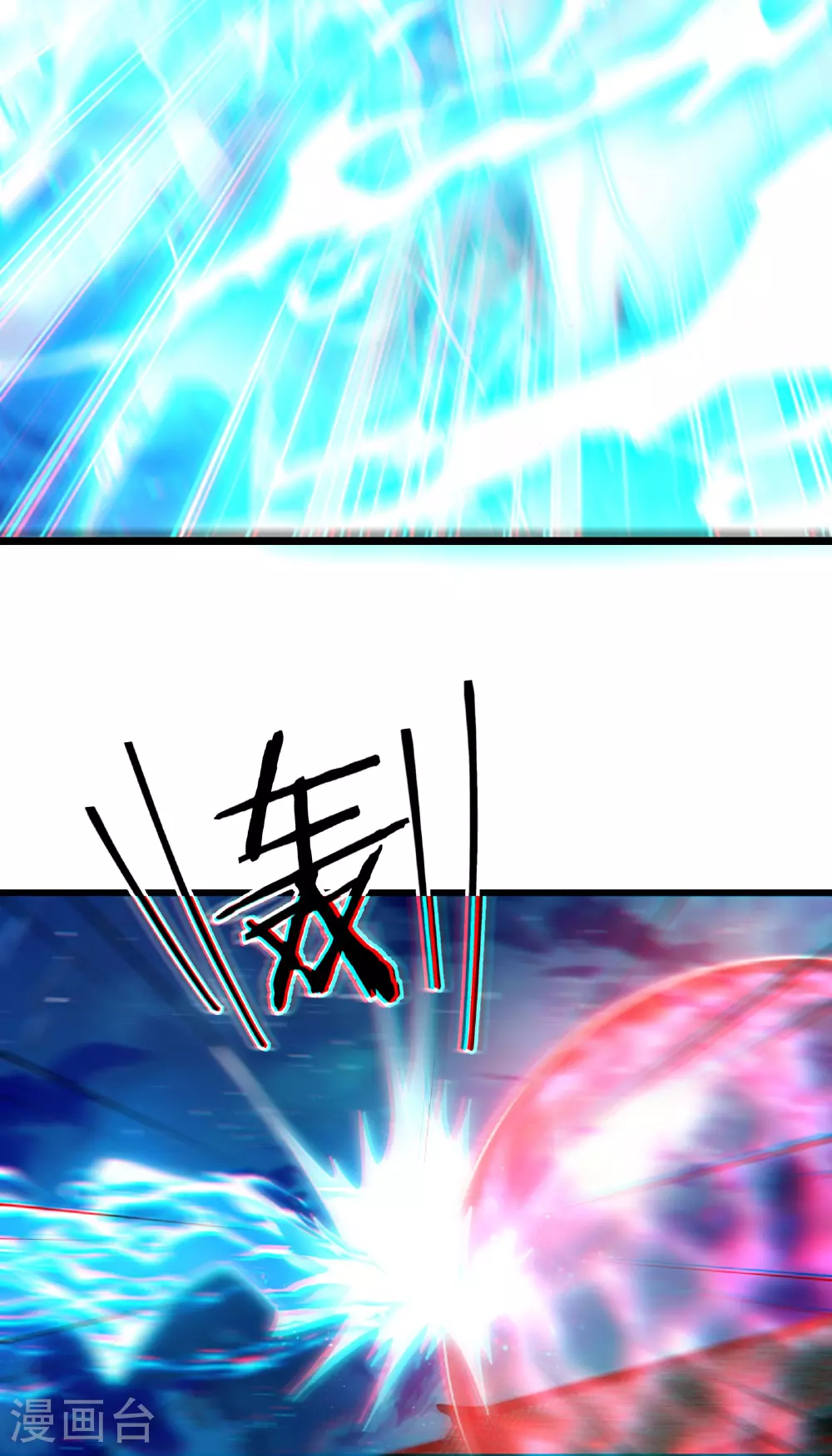 第258话 贪心不足蛇吞象12
