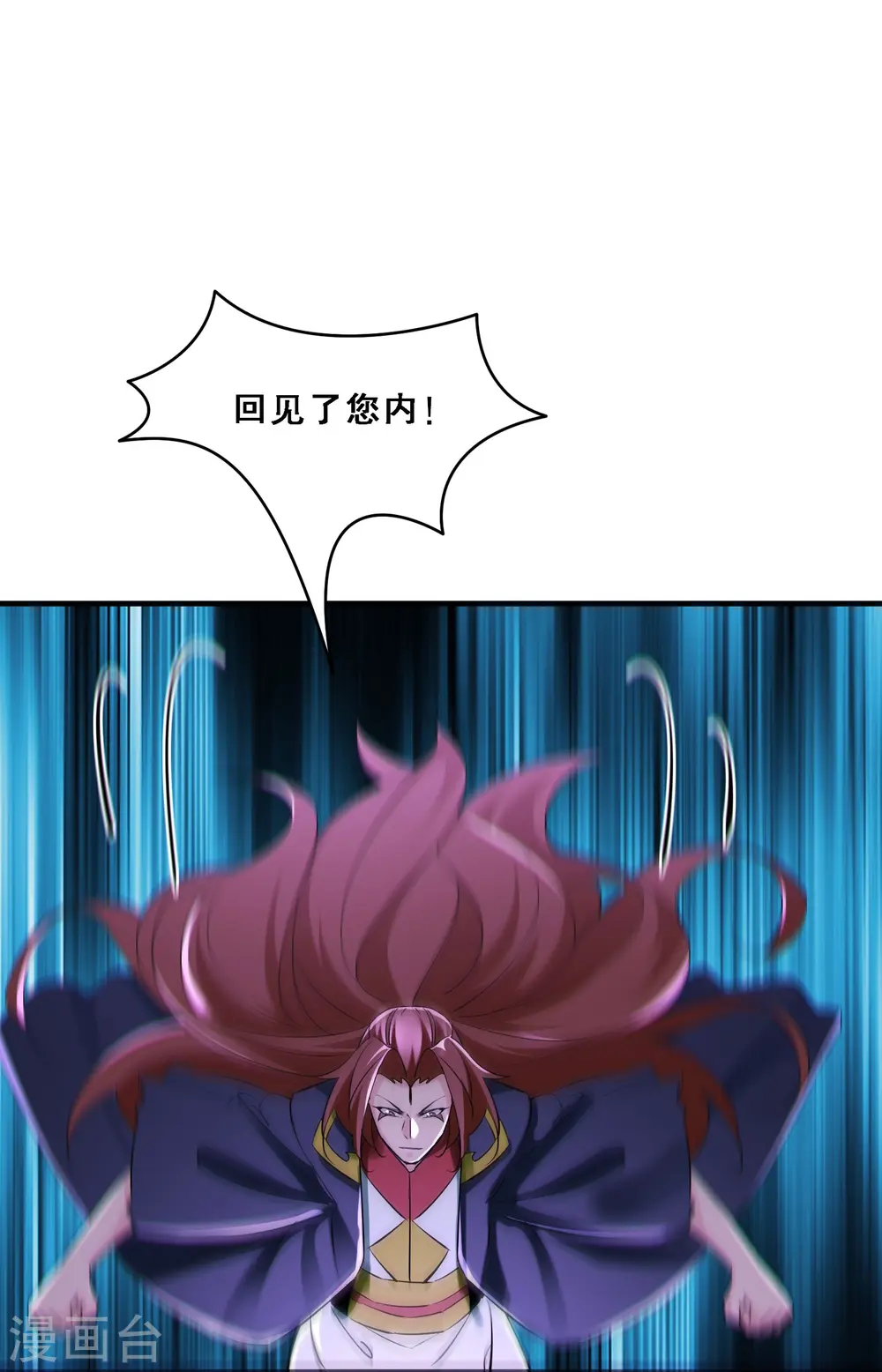 第76话 回见了您内！17