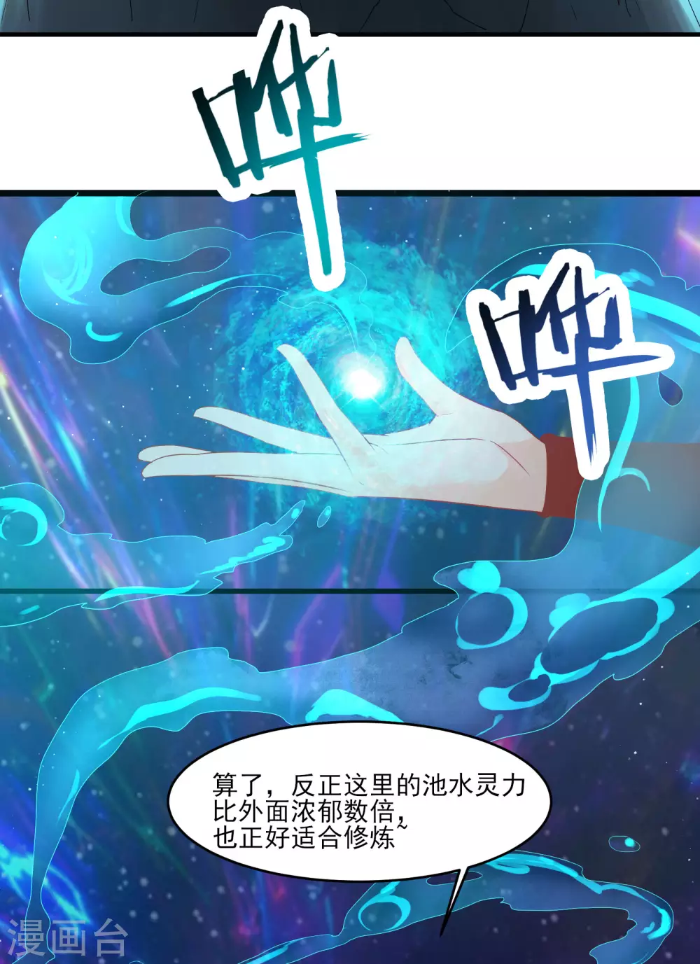 第37话 圣地最高警报，响了！3