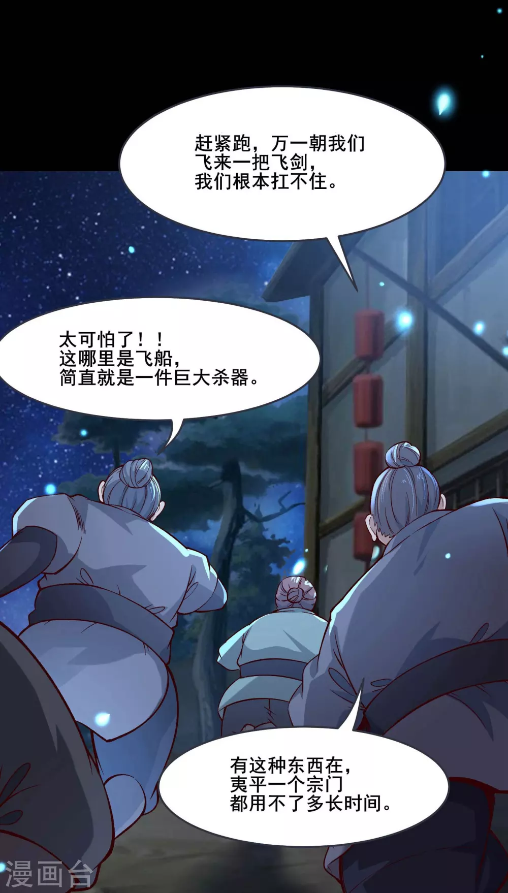 第9话 有我在，没人能伤害她们5