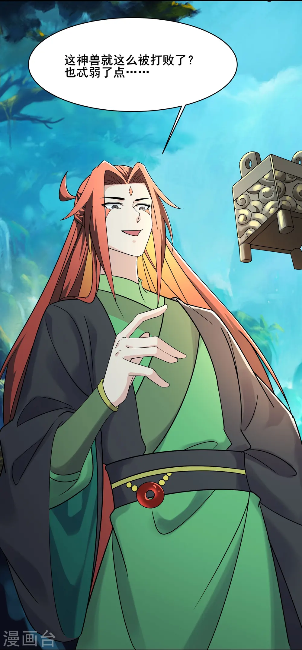 第204话 你也配当仙地盟主2
