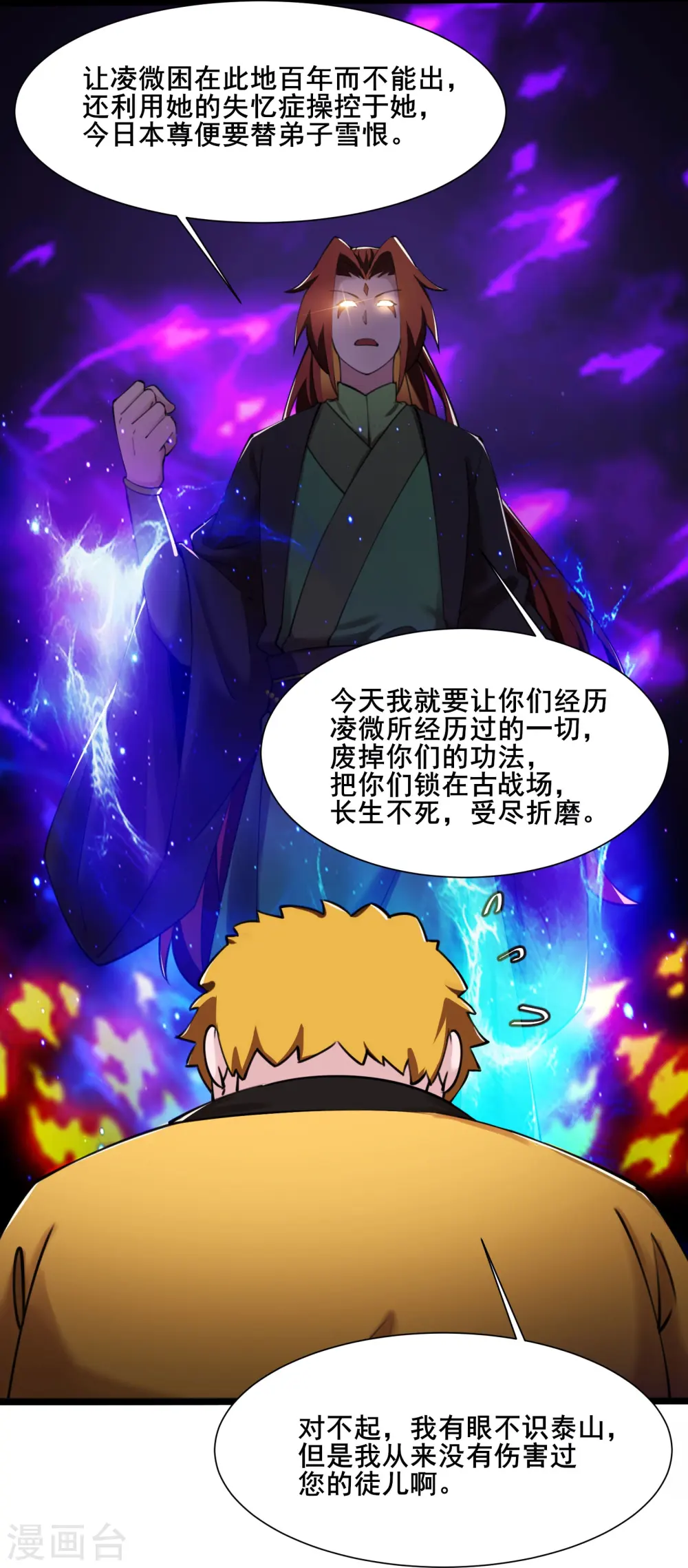 第181话 你们是谁？5