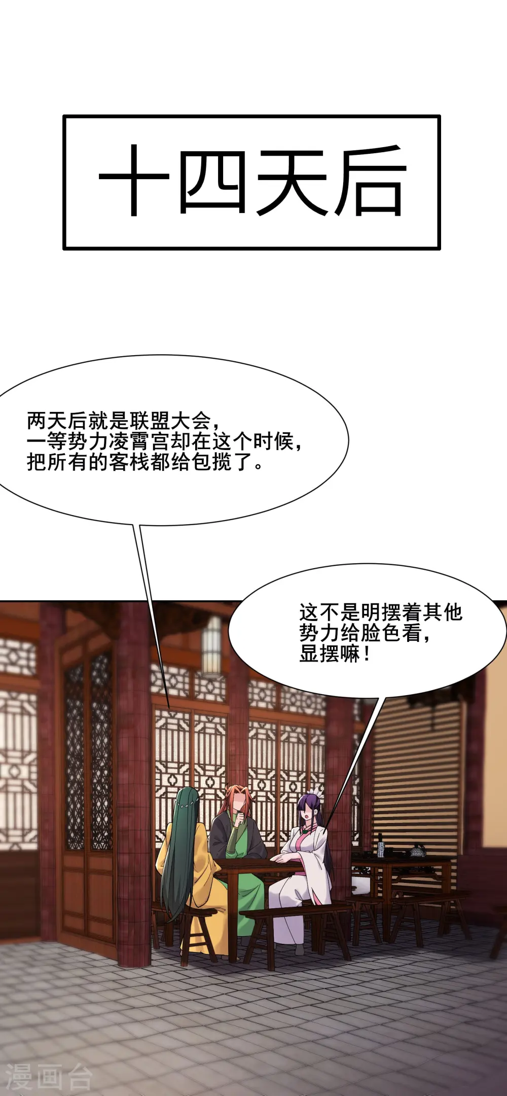 第199话 鹬蚌相争，渔翁得利17
