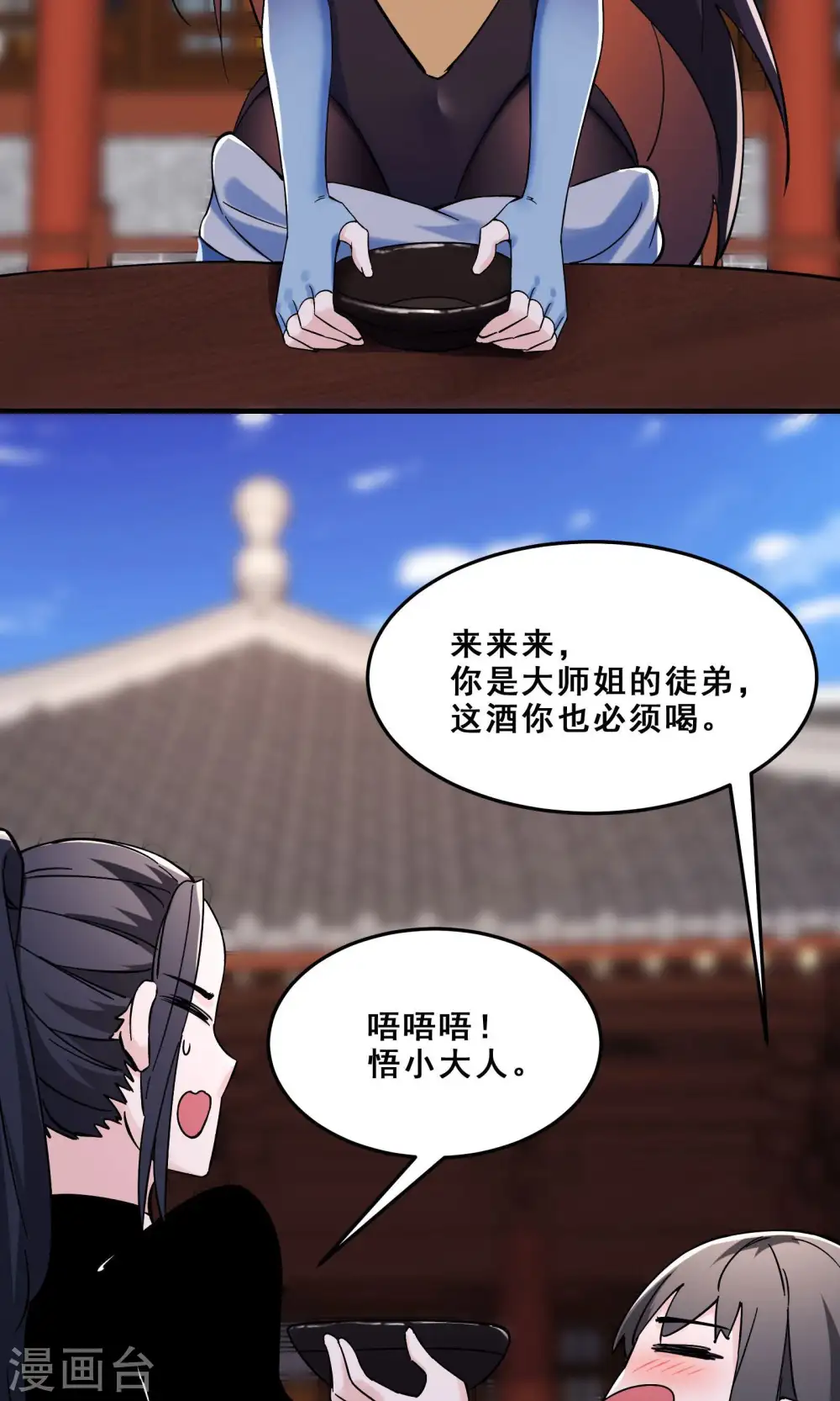 第105话 酒后乱性？18
