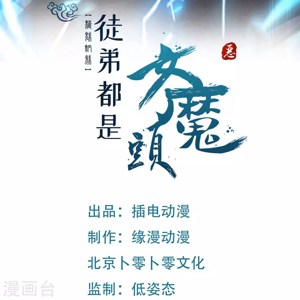 第21话 妖兽杀多了，该换人了0
