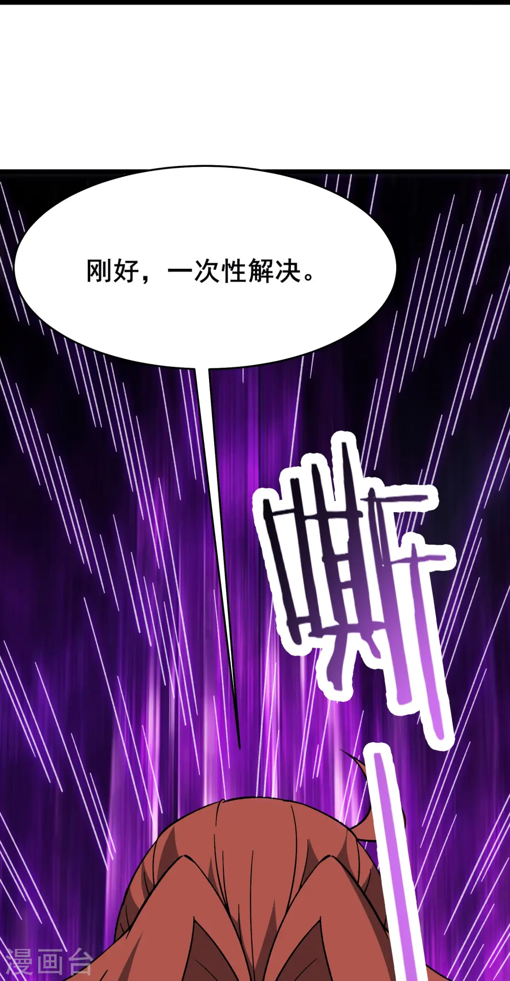 第132话 妖仙界也这么黑暗？8