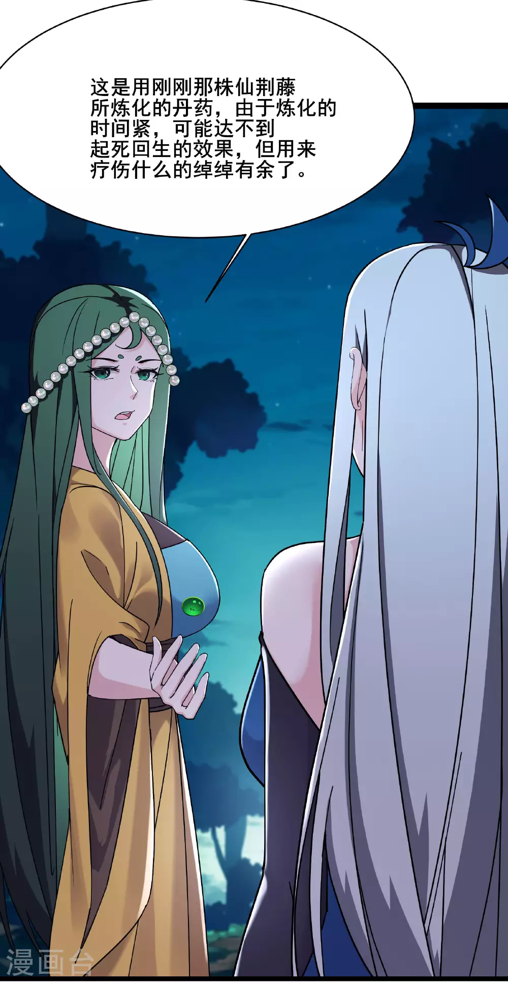 第217话 合作2
